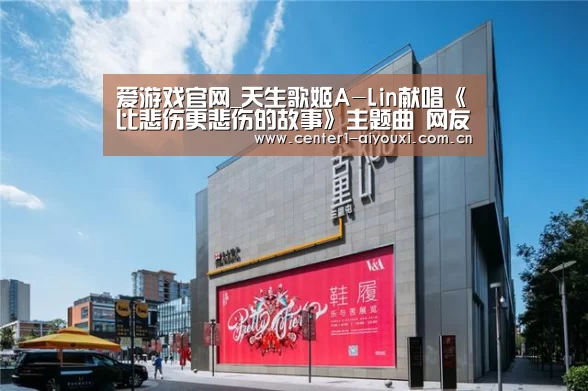 爱游戏